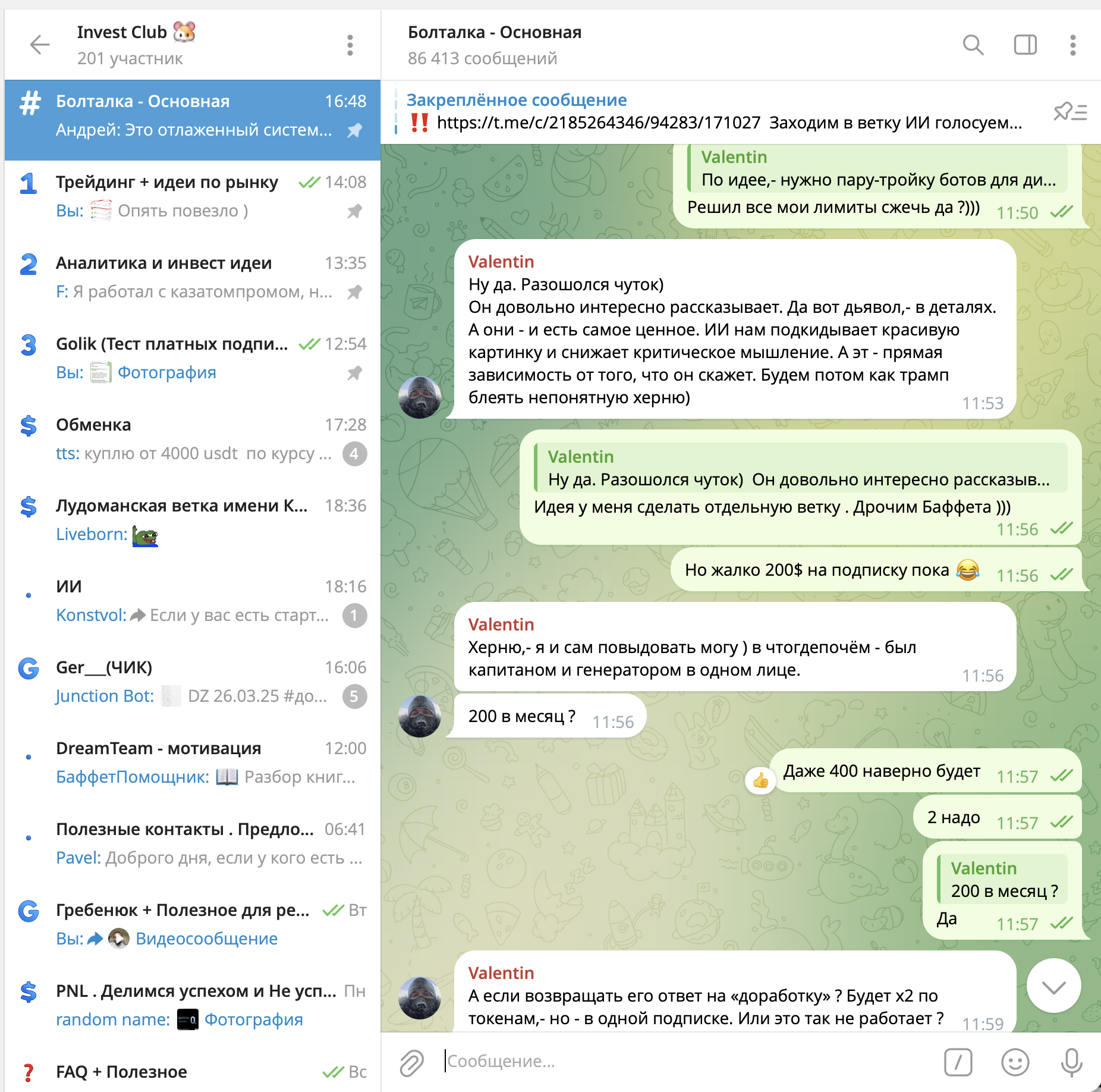 Клуб изнутри