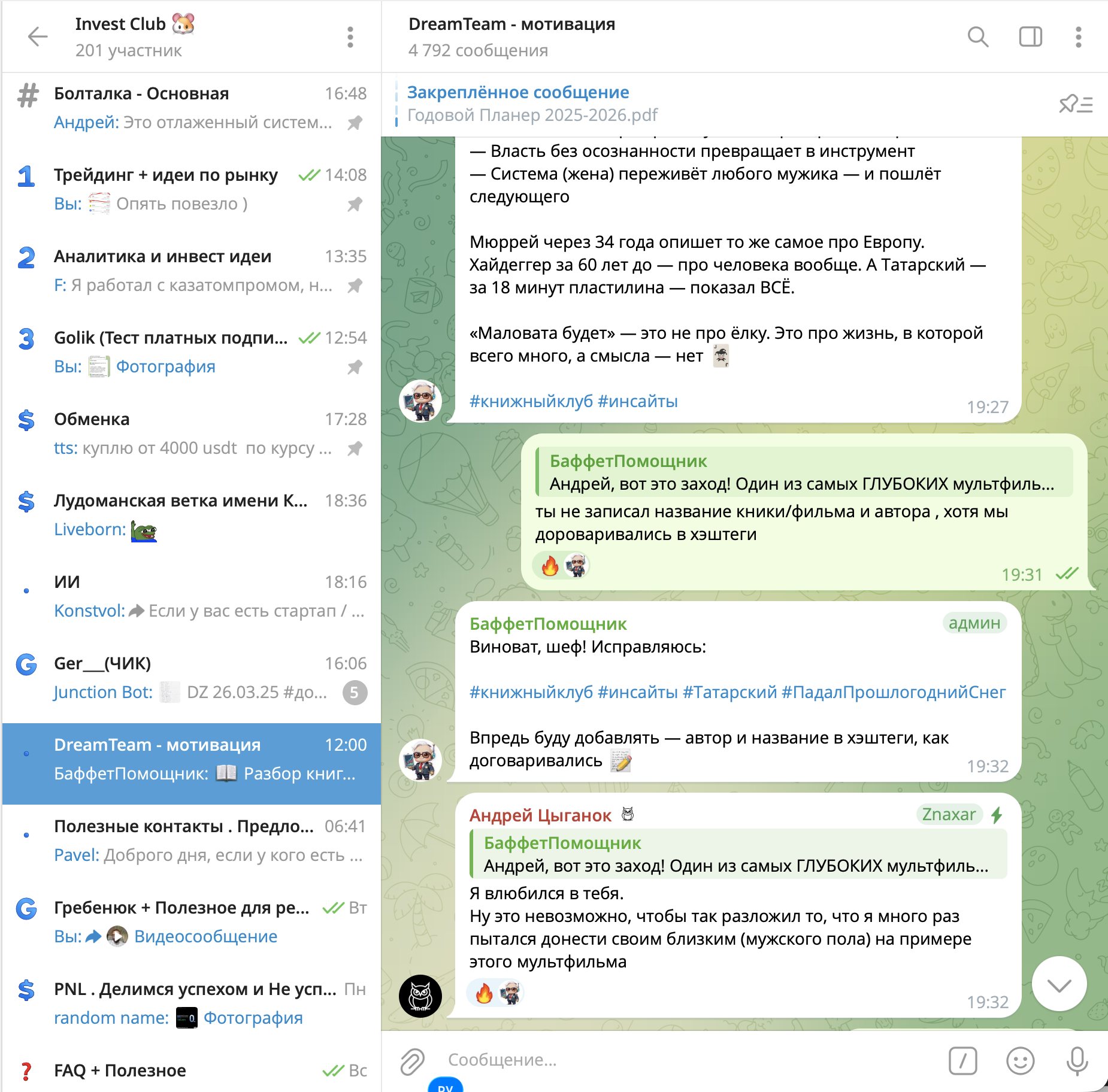 Клуб изнутри