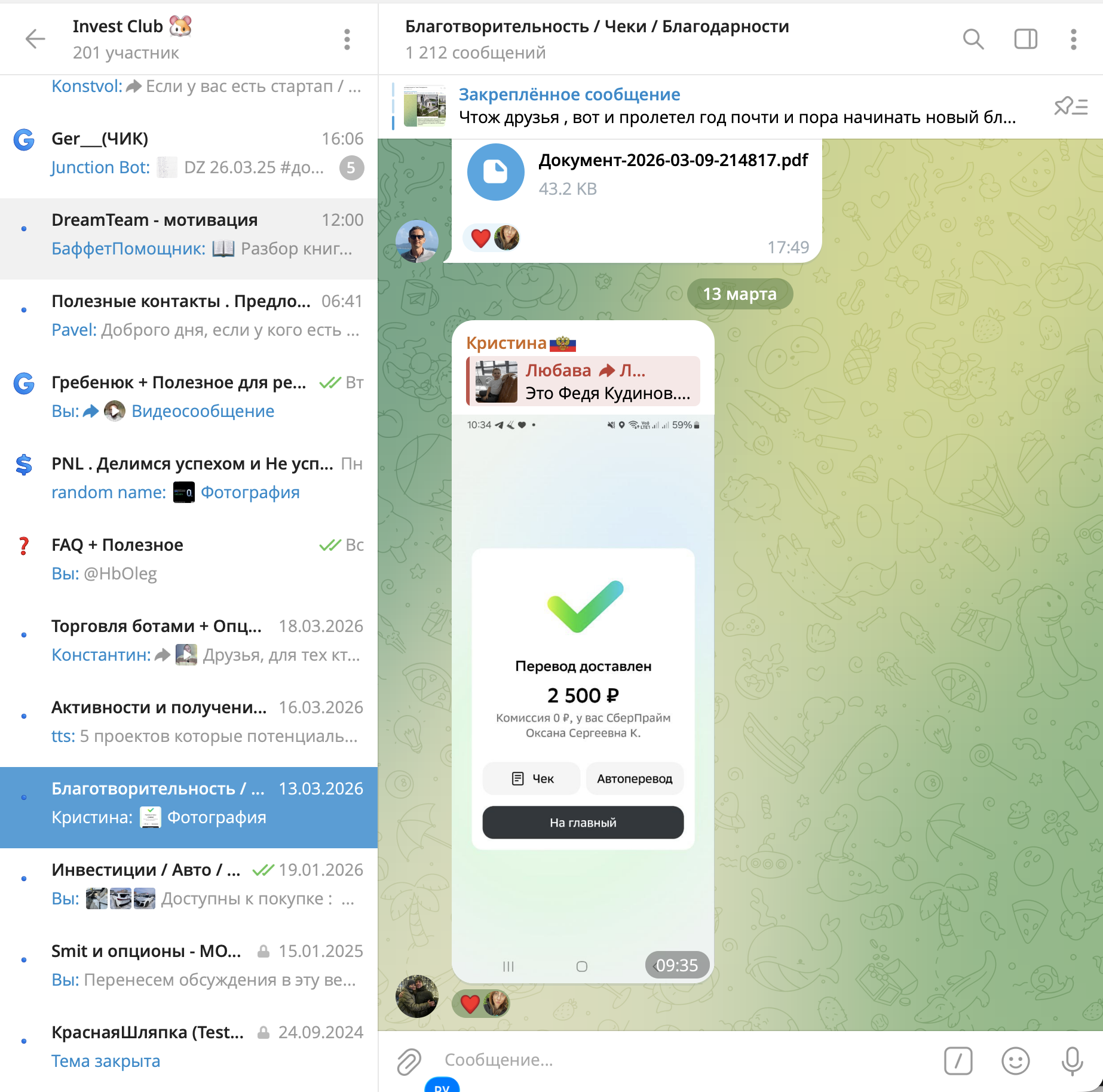 Клуб изнутри