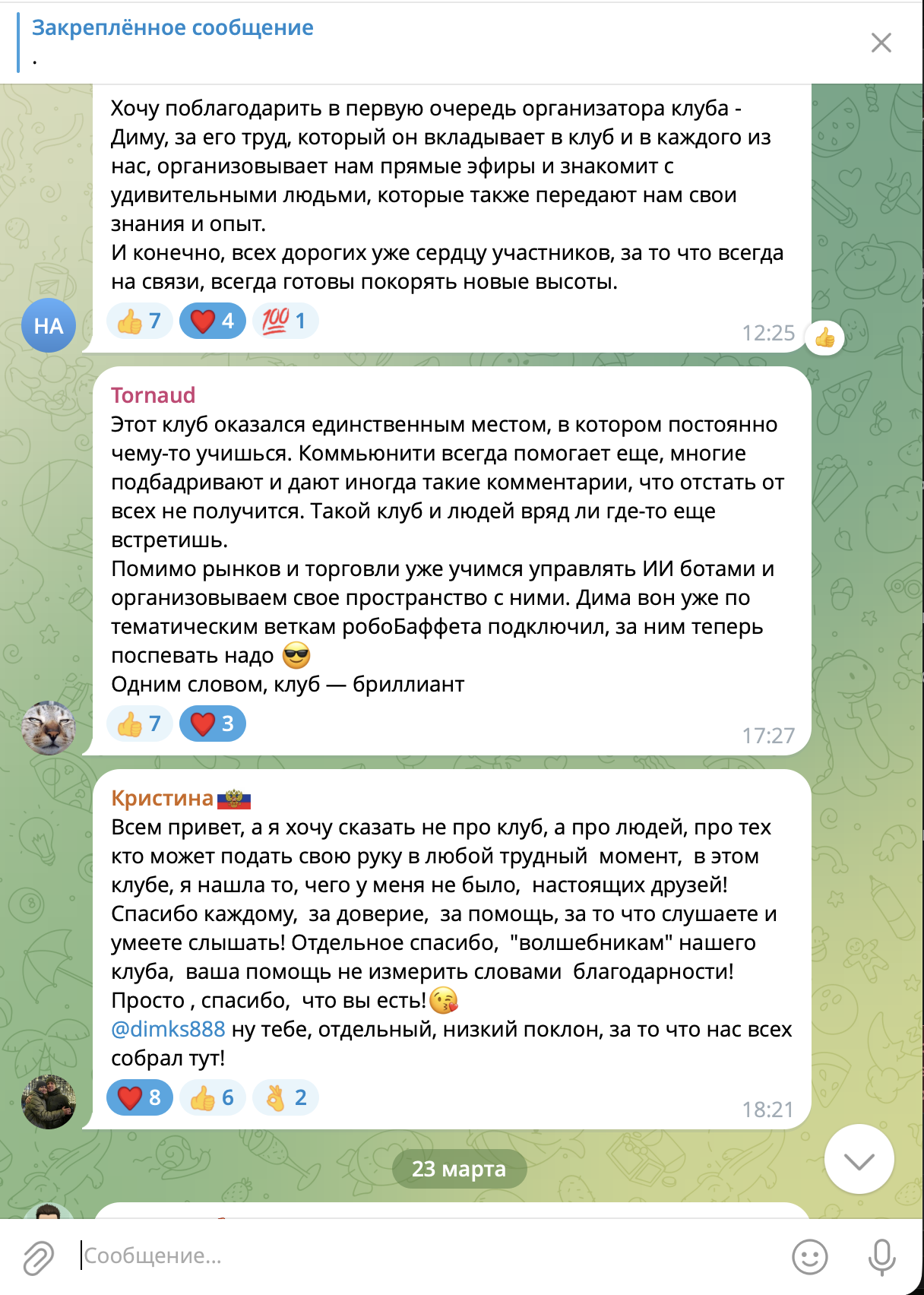 Отзыв участника Олег