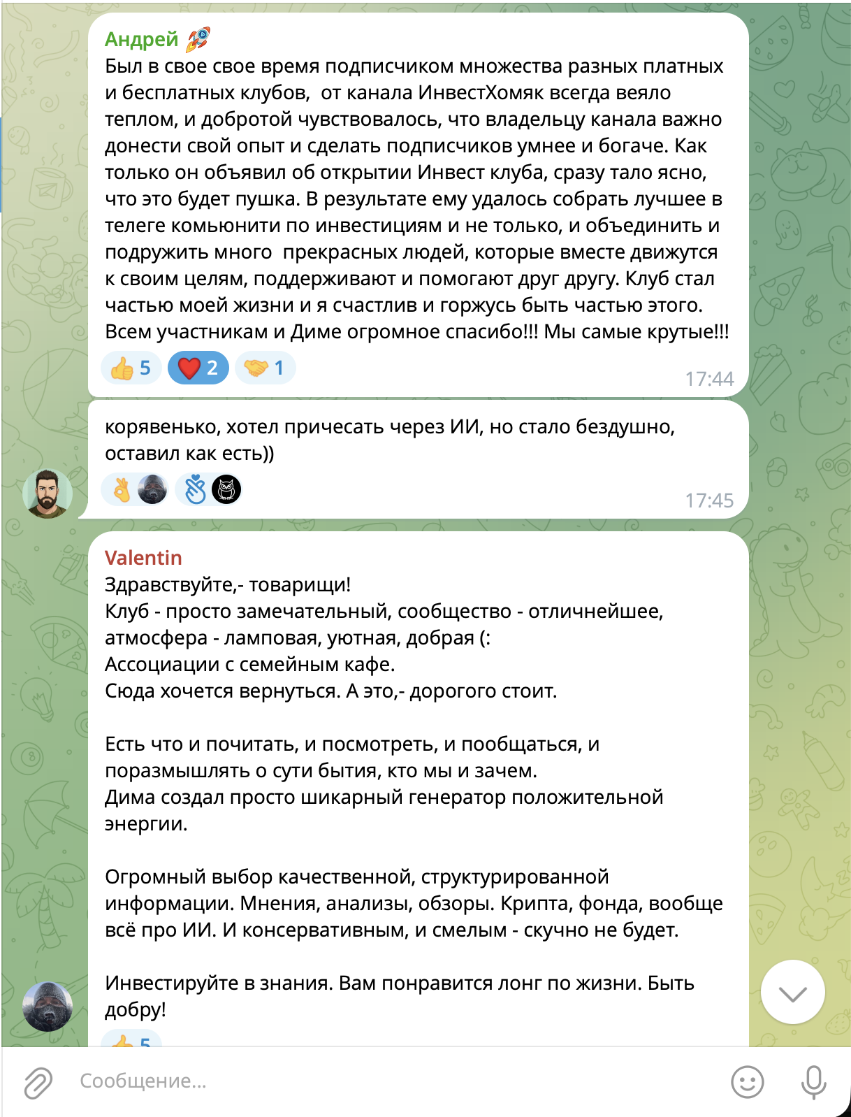 Отзыв участника Андрей