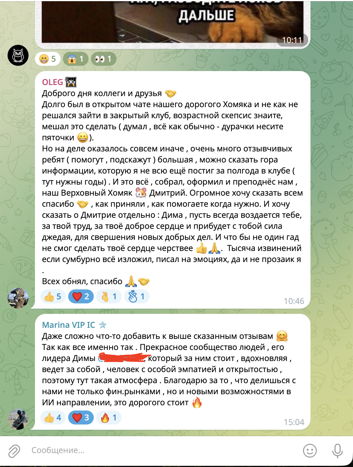 Отзывы участников Андрей Цыганок и Наталья